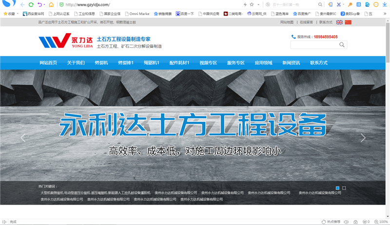 ��վ���裨��е�豸��