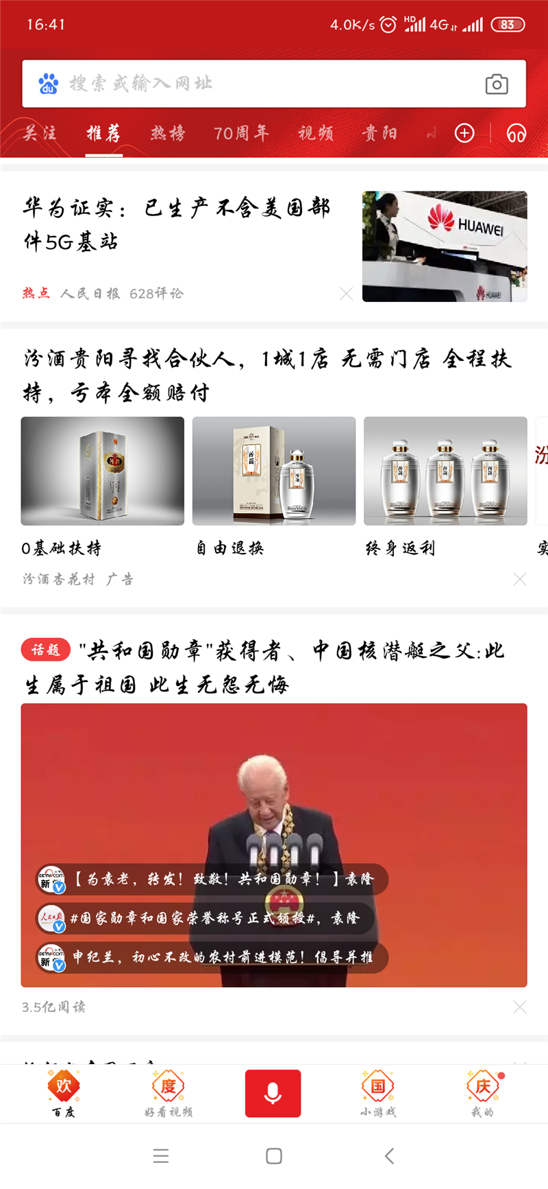 ��Ϣ���������ھ��ӻ��壩​